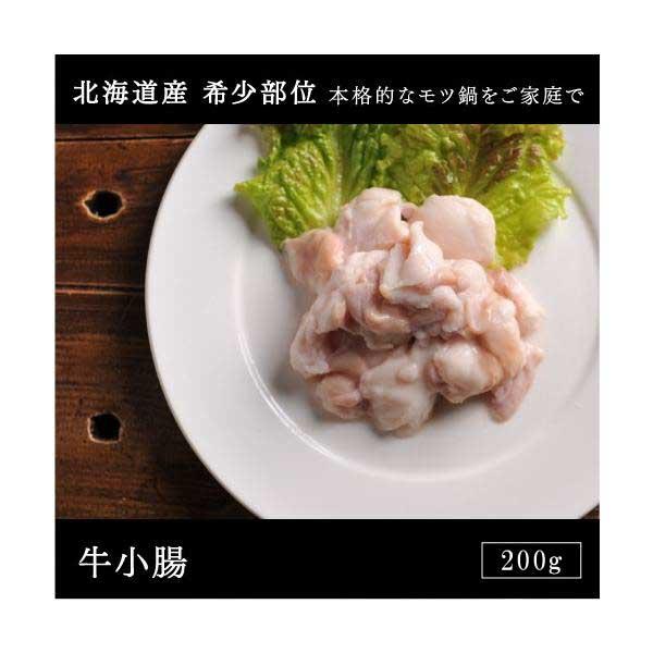 和牛焼肉国産北海道産牛小腸300g Buyee Buyee 提供一站式最全面最專業現地yahoo Japan拍賣代bid代拍代購服務bot Online
