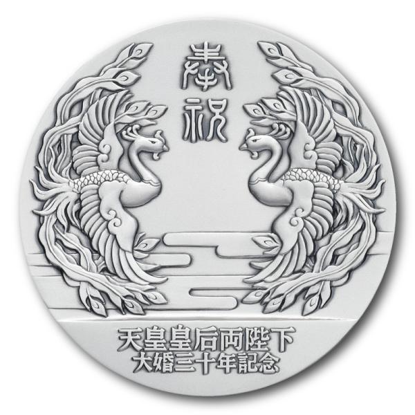 天皇皇后両陛下大婚30年奉祝記念メダル C．純銀製メダル : E