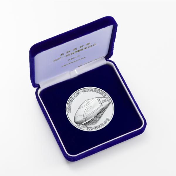 純銀製　北陸新幹線 開業記念　限定1000個認定証付き限定メダル 北陸新幹線 金沢～敦賀間開業記念 純金、純銀製メダルを3月1日