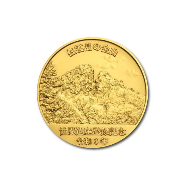 e-medal_1867-01 e-medal_1867-01