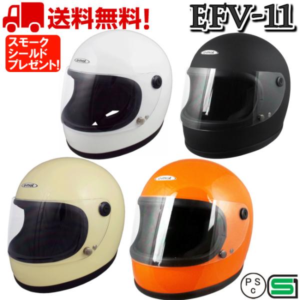 【商品説明】※送料無料※品番：EFV-11[ヴィンテージフルフェイス]【今だけスモークシールド1枚プレゼント】■顎紐Dリング式脱着システム■脱着式内装で洗濯可能【商品詳細】■サイズ ・フリー 58-59cm■規格・・SG全排気量■重量・・約...