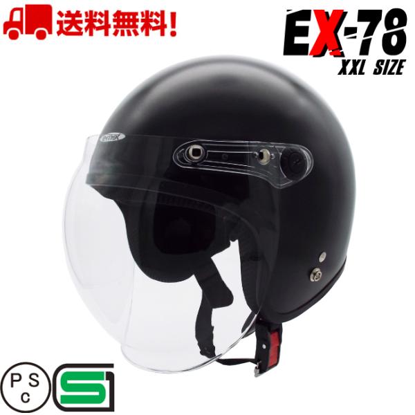 バイク ヘルメット ジェット ジェットヘルメット XXL 大きい BIG