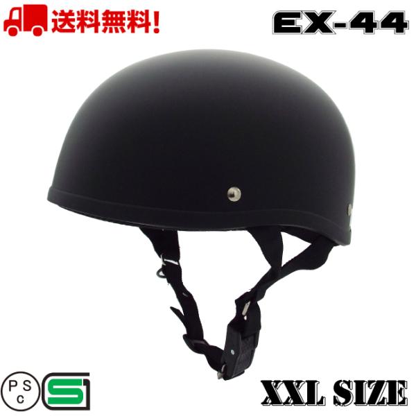 EX-44 SMBK XXL ヘルメット 大きい BIG ハーフ ハーフヘルメット ビッグサイズ 送料無料 バイク 原付 おしゃれ e-met bikers 125cc以下