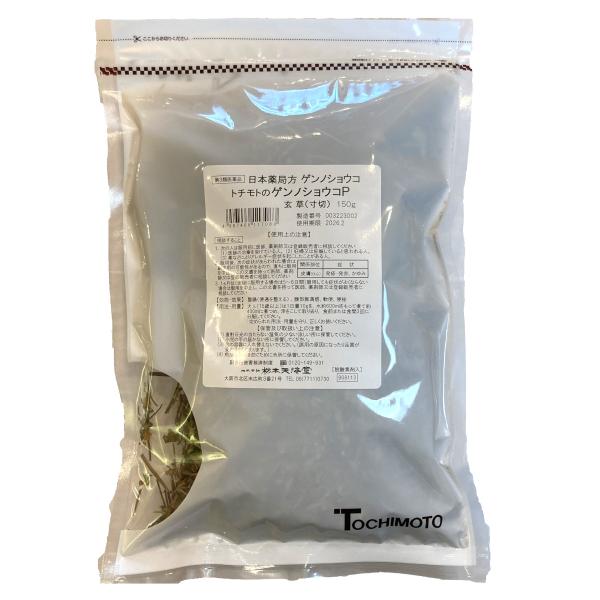 古来より日本で民間薬として、下痢や便秘、腹部膨満感に用いられてきました。「ゲンノショウコ」という名前は「現の証拠」つまり効果（証拠）がすぐに現れることに由来します。イシャイラズなどの別名もあります。こちらのゲンノショウコは薬草を乾燥させて刻...