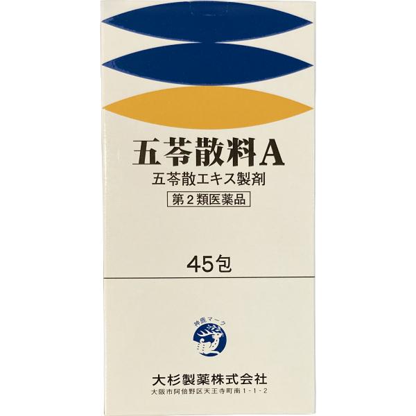 満量処方 五苓散料A 五苓散エキス顆粒剤 1.5g×45包（15日分） 乗り物酔い 二日酔い むくみ 水様性下痢 急性胃腸炎 ごれいさん