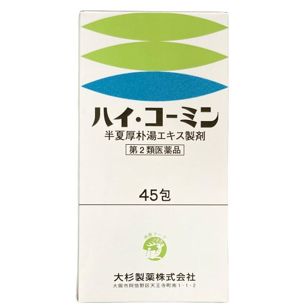 満量処方 半夏厚朴湯1.0g×45包（15日分） はんげこうぼくとう ハイ・コーミン 不安神経症 神経性胃炎 つわり せき しわがれ声 のどのつかえ感