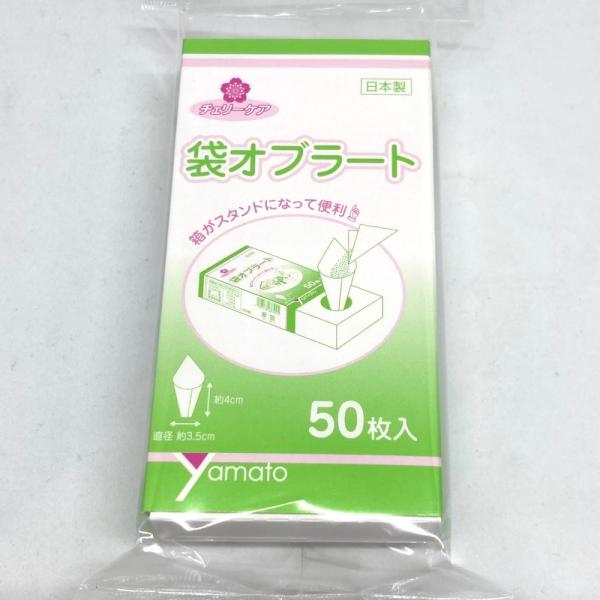 粉が苦手な方、薬の味が苦手な方におすすめです。上質のデンプンから作られています。薬を入れるのに便利なスタンドが付いています。原材料：でんぷん・なたね油・乳化剤（大豆由来）タイプ：袋型入数：50枚入使用上の注意：・ぬれた手でさわらないで下さい...