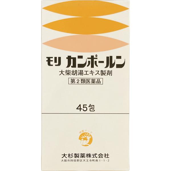 満量処方 大柴胡湯エキス顆粒剤 2.5g×45包（15日分） モリ カンポールン だいさいことう ストレス 脂肪太り 肥満 肩こり