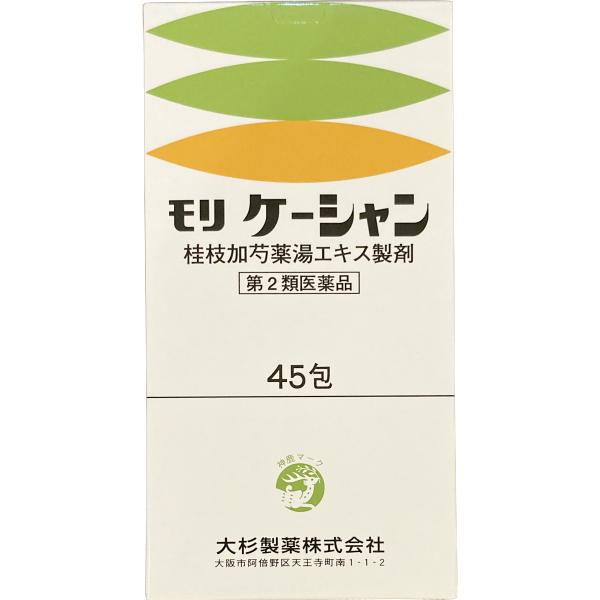 満量処方 桂枝加芍薬湯エキス顆粒剤2.5g×45包（15日分） モリ ケーシャン しぶり腹 腹痛 下痢 便秘 けいしかしゃくやくとう