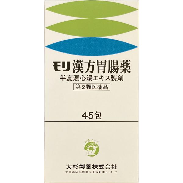 満量処方 半夏瀉心湯エキス顆粒剤 2.5g×45包（15日分） モリ漢方胃腸薬 胃部・腹部膨満感 消化不良 食べ過ぎ 飲み過ぎ 口内炎 はんげしゃしんとう
