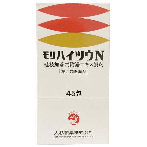 満量処方 桂枝加苓朮附湯3.0g×45包（15日分） モリハイツウN けいしかりょうじゅつぶとう 神経痛 関節痛 冷え
