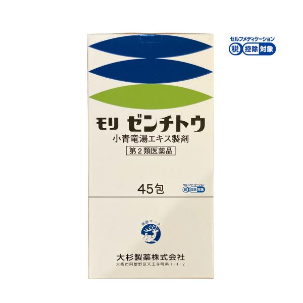満量処方 小青竜湯2.5g×45包（15日分） モリゼンチトウ アレルギー性鼻炎 咳 花粉症 感冒 しょうせいりゅうとう