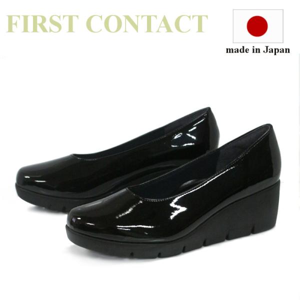 【爆買】ファーストコンタクト FIRST Contact パンプス エナメルウェッジヒール 39601 ブラック・トープ