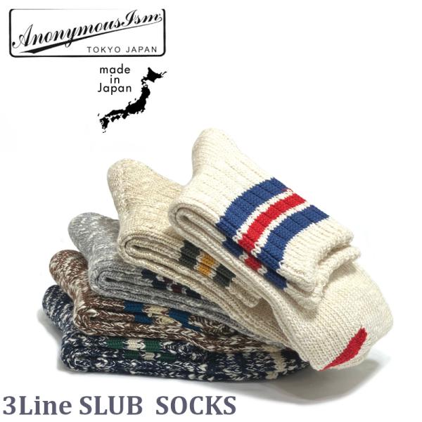 アノニマスイズム 3ライン スラブ クウォーター ソックス 日本製 靴下 ANONYMOUS ISM【メール便】