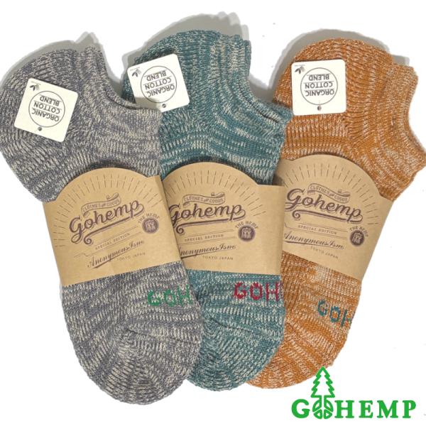 ゴーヘンプ GO HEMP パイル アンクル ソックス 靴下 81618100 日本製 オーガニックコットン