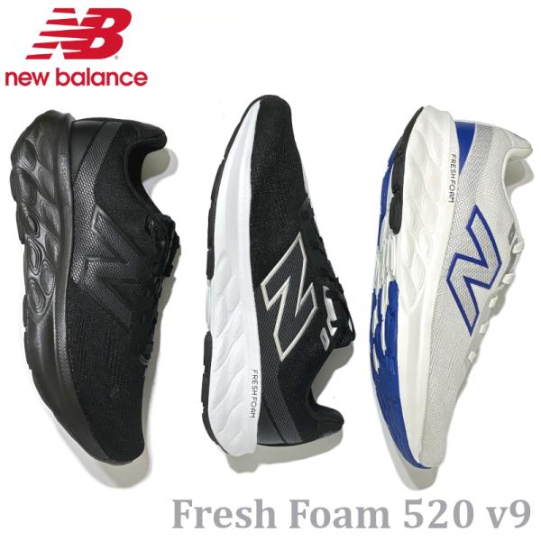 ニューバランス フレッシュフォーム M520 LK9(ブラック/ホワイト)・LG9(グレー)・LT9(ブラック)ランニングシューズ