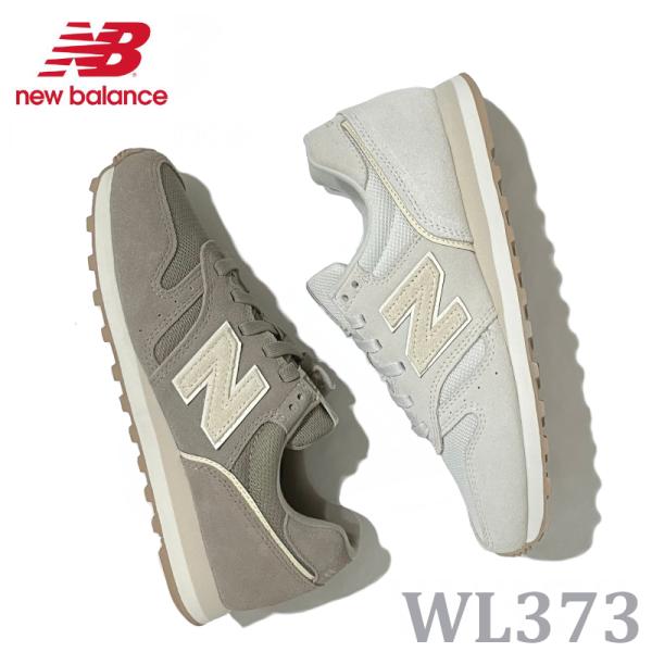 ニューバランス レディーススニーカー New Balance WL373 SH2ベージュ・SJ2ライトグレー