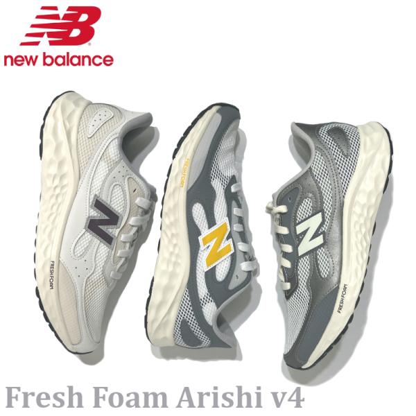 ニューバランス フレッシュフォーム アリシ MARIS TR4(グレー)・TT4(ホワイト)・TG4(グレー)ランニングシューズ