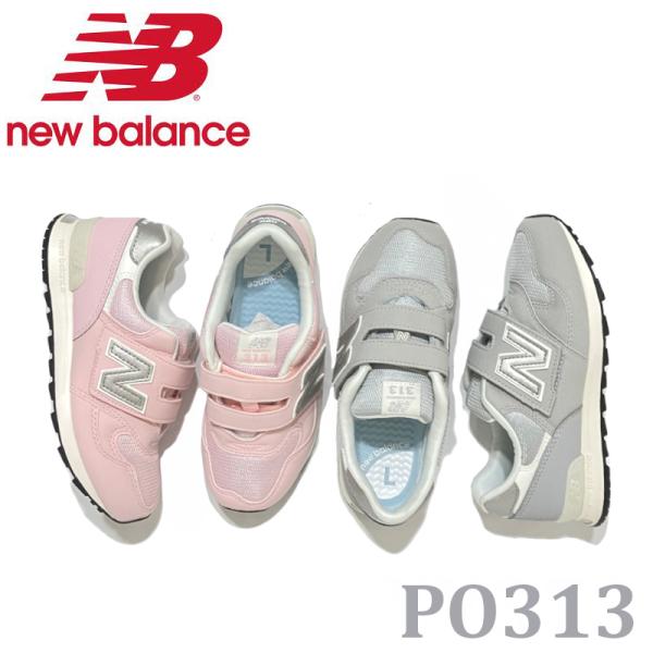 ニューバランス キッズ　ベルクロ スニーカー New Balance  PO313 TA2(グレー)・TB2(ピンク)