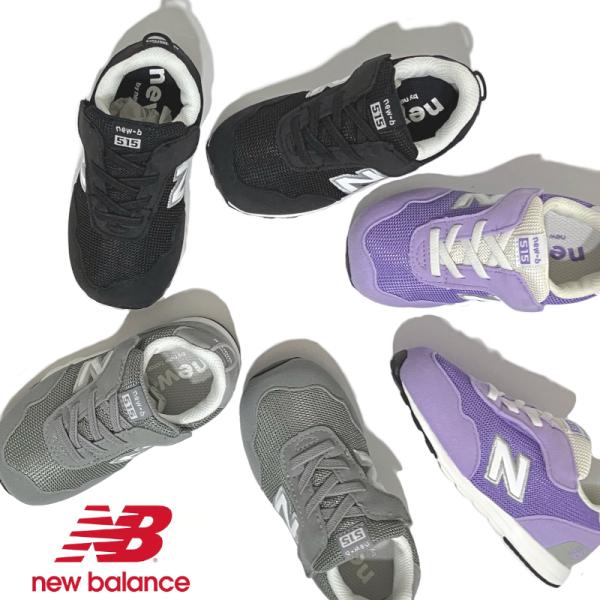 ニューバランス ベビー ベルクロ スニーカー New Balance NW515 ブラック・グレー・パープル