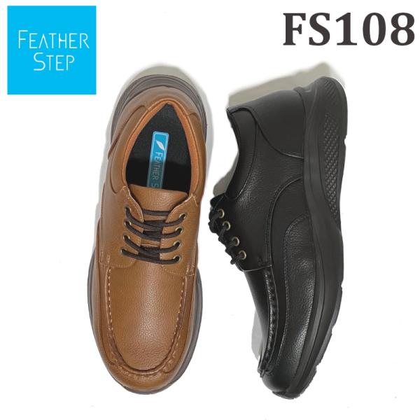フェザーステップ 紳士カジュアルシューズ 軽量・衝撃吸収 FS-108 防水　ブラック・ブラウン