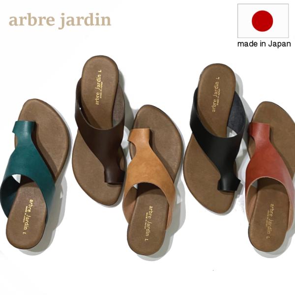 日本製 トングサンダル レディース やわらかソフトインソール イチマツ #6141　