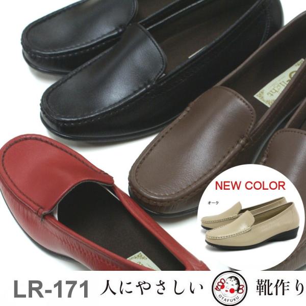 靴　モカシン他4足セット　レディース　新品 楽天市場】＼ポイント8倍／リーガル 社製 アールドット モカシン