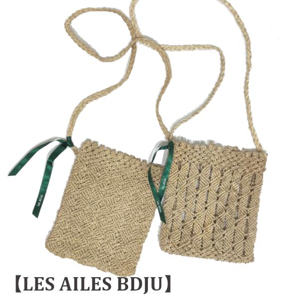 【LES AILES】レゼル サコッシュ ジュート バッグ ショルダーバッグ 斜め掛け バッグ 麻素材 ハンドメイド