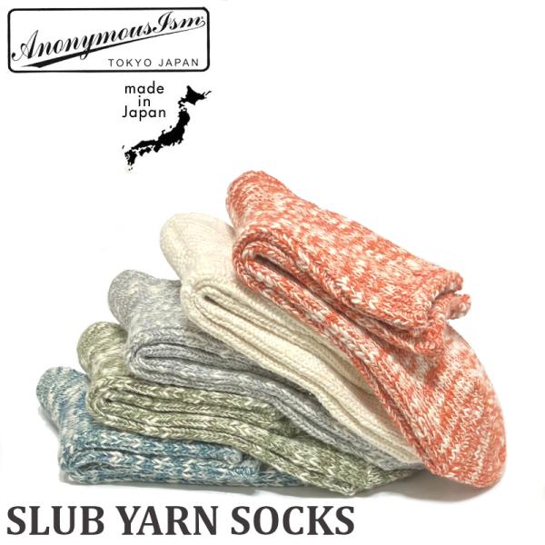 アノニマスイズム スラブ クウォーター ソックス 日本製 靴下 ANONYMOUS ISM 15035200【メール便】