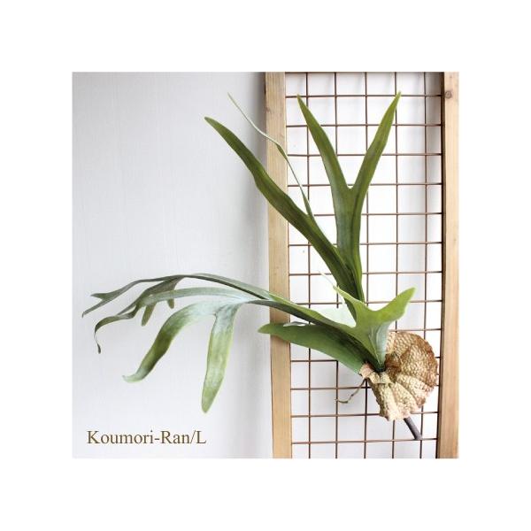 コウモリラン L ビカクシダ 観葉植物 造花 インテリア 葉っぱ リアル 送料無料 一部地域を除く Ct触媒 吊り下げ おしゃれ