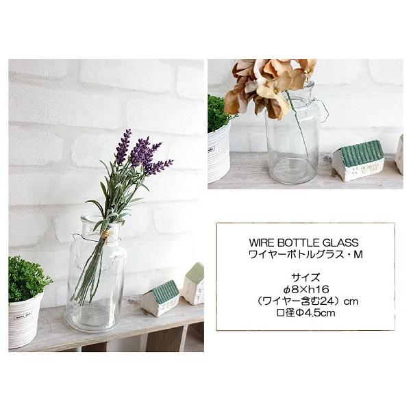 ワイヤーボトルグラス M Wire Bottle Glass 雑貨 花器 吊り下げ 器 ブリキ 評価 おしゃれ ミニ 壁 壁掛け