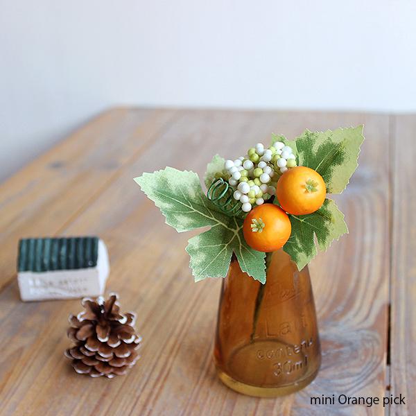みずみずしくてキュートなオレンジちょこっと飾るだけで、とってもオシャレになりますよ■ミニオレンジピック（造花）■全長14.5cm ピーチ2cmフェイクグリーンのお店 みんとかふぇ ミントカフェ mintcafe