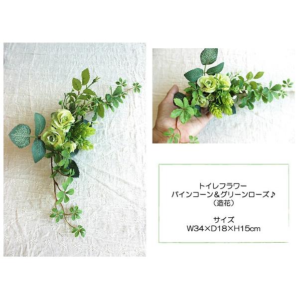 トイレフラワー パインコーン グリーンローズ 光触媒 Ct触媒 造花 インテリア アレンジ 消臭 Buyee Buyee 提供一站式最全面最專業現地yahoo Japan拍賣代bid代拍代購服務 Bot Online