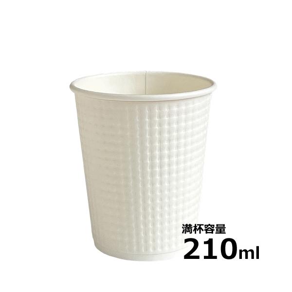 商品コード：2005501１個あたり6.65円■こちらの紙コップは、HOT＆COLDどちらにもご使用頂けます。■紙コップの表面にエンボス加工を施した紙を巻いた2重構造の断熱性に優れた紙コップです。■紙コップを使用することにより、常に新しいコ...