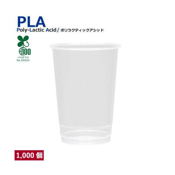 [Release date: January 19, 2021]商品コード：2010421１個あたり11.17円■石油を原料とするプラスチックと違い、プラスチック特有の臭いがないので飲料本来の香りが楽しめます。■透明度が高いので、見た目も美...