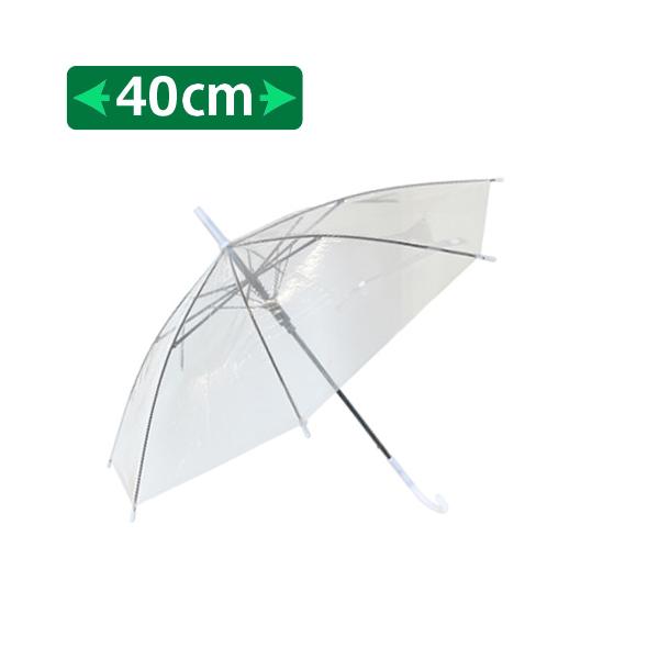 商品コード：2014342 ■小さめでお子様用としてご利用頂けます。 ■40cmで小さいのでイベントなどで傘にペイントしたり飾ったりできます。 ■ワンタッチで開くジャンプ式のビニール傘です。 ■シートは燃やしてもダイオキシンが発生しない環境...