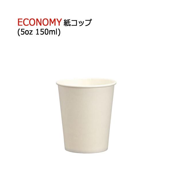 紙コップ 2枚目