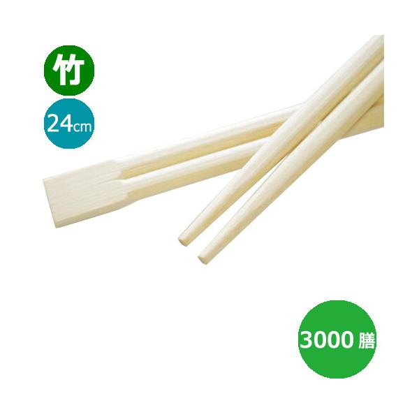 商品コード：2024531１膳あたり2.64円 ■竹の割り箸は、割りやすく耐久性がありしなやかなお箸です。 ■双生箸は、上部の2cmほどを四角く残し、残りを丸く加工して先端を細くしたお箸です。 ■竹は、成長が早く伐採した地下の茎から再び新た...