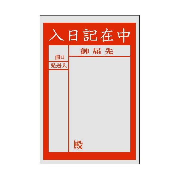 べりー(発送は平日の日中のみページ PE紙のり付袋（L-800C）入日記在中 2000枚 : みやこオンライン