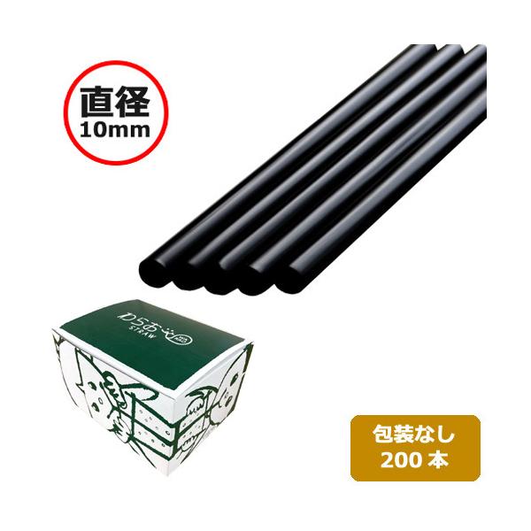 商品コード：2029501１本あたり4.51円■タピオカ入りジュースに最適な口径10×長さ210mmのストレートストローです。■細いストローでは吸いにくい、シェイクや生ジュースを飲むのにも最適です。サイズ：直径10×長さ210mm材質：PP...