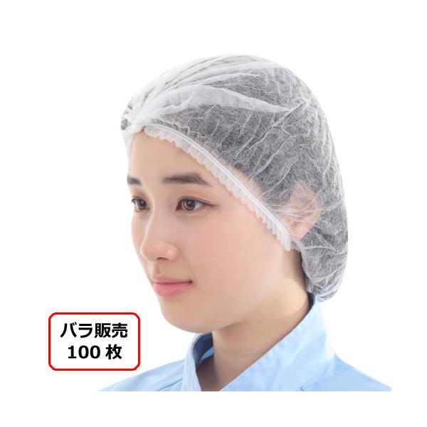 商品コード：20907831枚あたり6.53円■不織布を使用しておりますので、通気性に優れています。さらに伸縮性に優れたゴムを縫いこんであるため、頭部の圧迫感が軽減され快適な着用感を保ちます。■食品加工、調理、介護・看護等の医療機関等で幅広...