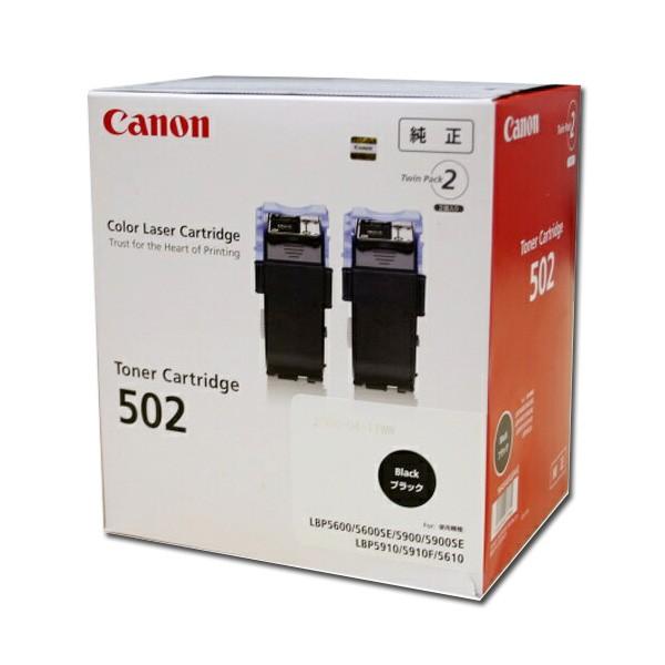 Canon キャノン トナーカートリッジ純正品ブラック Canon（キャノン） トナーカートリッジ502 ブラック 2本 純正 : みやこ