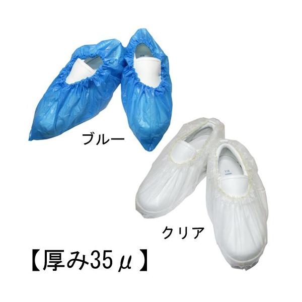 商品コード：2114892 1枚あたり12.65円 ■靴を包み、汚れや水を防ぎます。 ■靴に付着した汚れやゴミなどの落下を防ぐ安価で清潔な使い捨てシューズカバーです。 ■学校案内・食品加工場に最適です。 サイズ：フリー（厚み0.035mm）...
