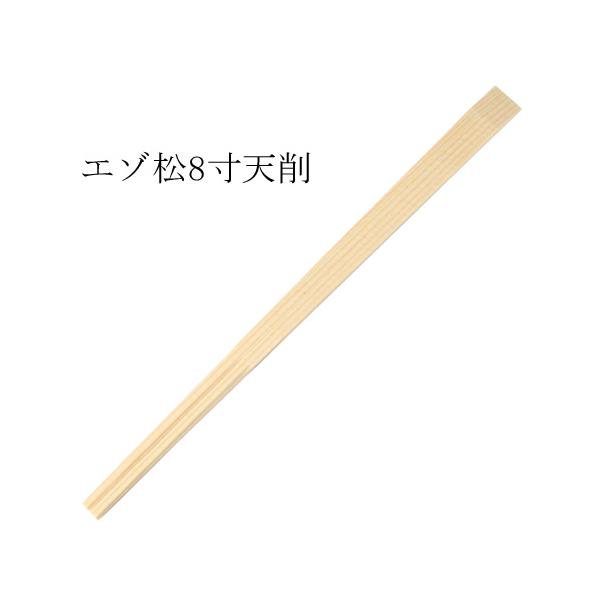 割り箸 エゾ天削箸 8寸 21cm 5000膳 : みやこオンライン