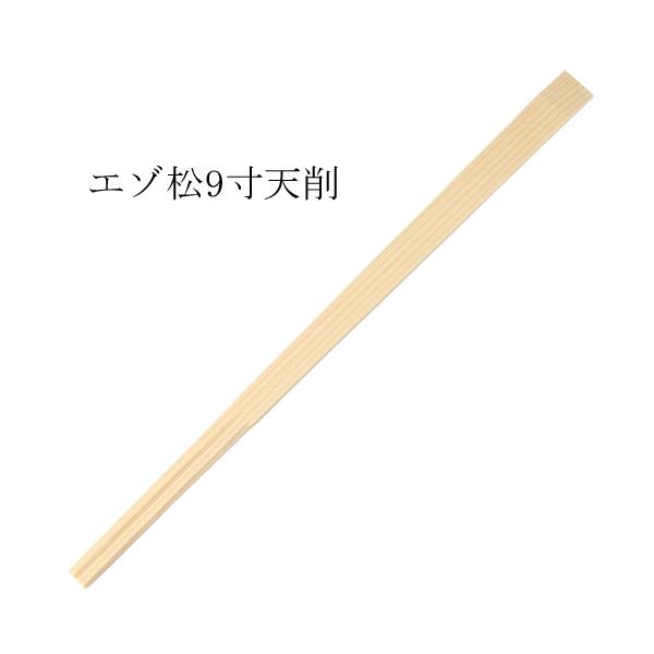 割り箸 エゾ天削箸 9寸 24cm 5000膳 : みやこオンラインショッピング