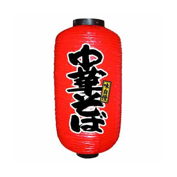 提灯 提燈 ちょうちん 9078 中華そば9長 Buyee Buyee 提供一站式最全面最专业现地yahoo Japan拍卖代bid代拍代购服务bot Online