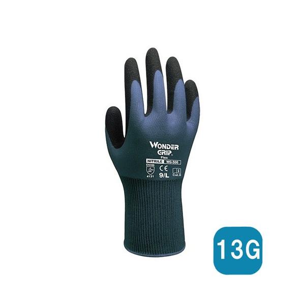 作業用手袋 ワンダーグリップ フレックス スチールブルー（WG500）10双