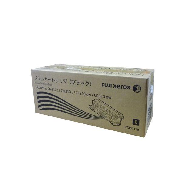 純正 富士フイルム（旧富士ゼロックス）CT351110 ドラム ブラック