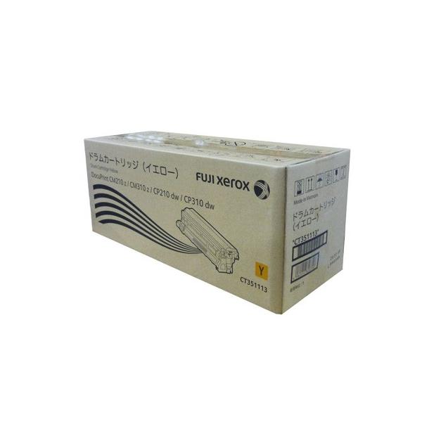 (未使用･未開封品)　富士ゼロックス CT351113 ドラムカートリッジ イエロー(Y) qdkdu57 e-miyaco_2182701