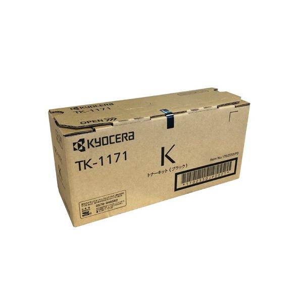 KYOCERA TK-1171 トナーキット 黒 販売】京セラ トナー TK-1171 純正 | アケボノサービス